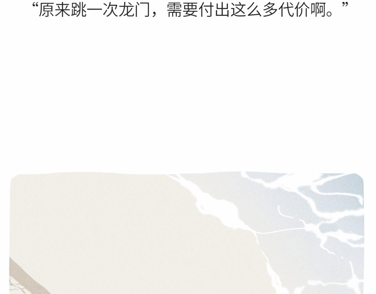 《鳄里斯和鱼英俊》咸鱼也有要翻身的一天 第24页
