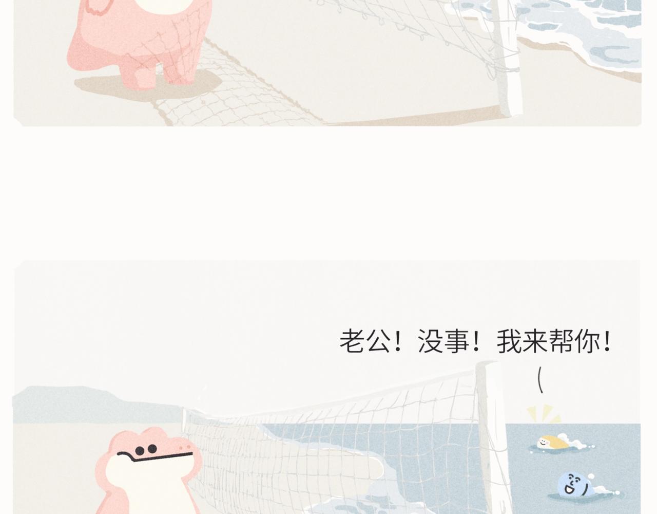 《鳄里斯和鱼英俊》咸鱼也有要翻身的一天 第28页