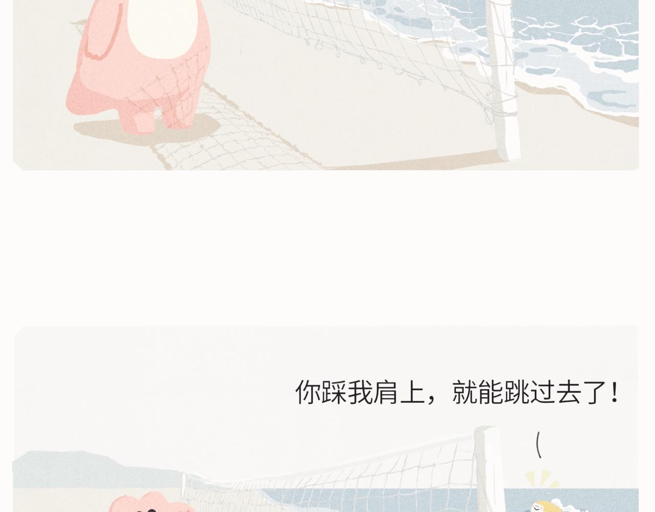 《鳄里斯和鱼英俊》咸鱼也有要翻身的一天 第29页