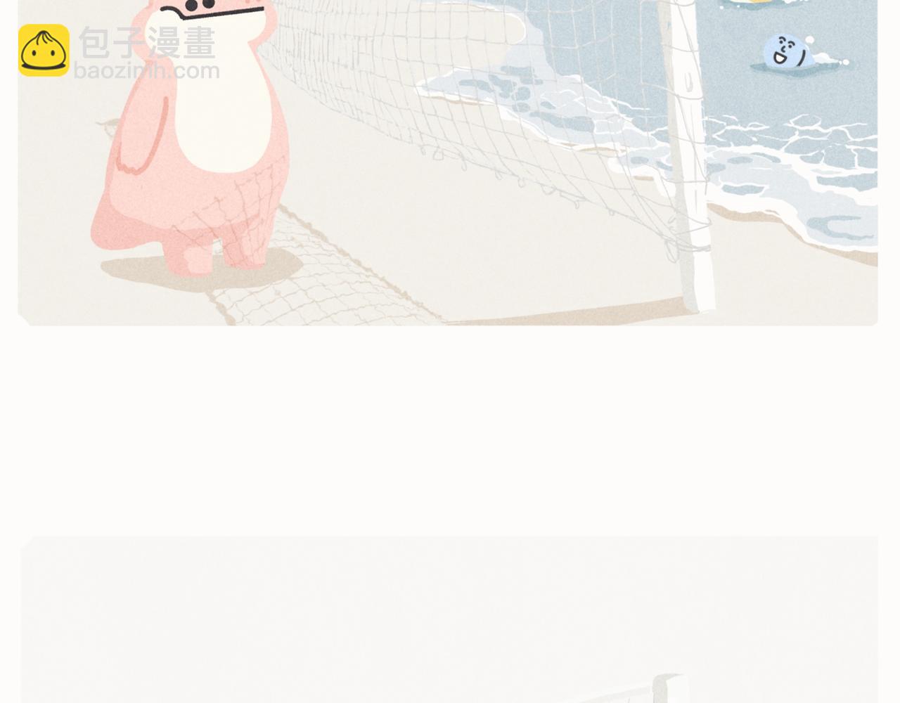 《鳄里斯和鱼英俊》咸鱼也有要翻身的一天 第30页