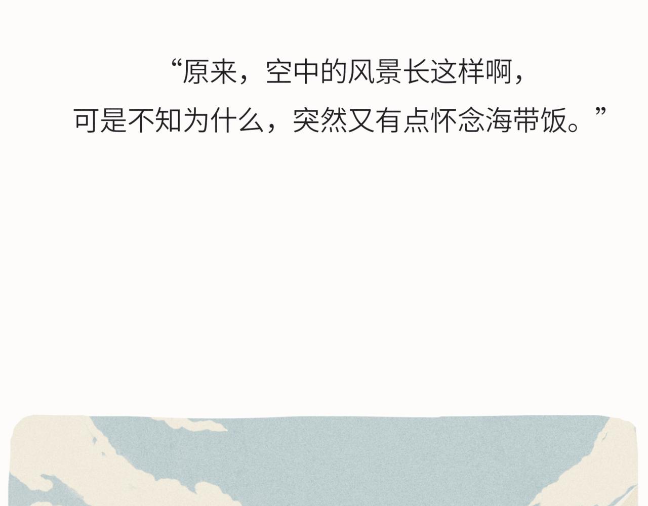 《鳄里斯和鱼英俊》咸鱼也有要翻身的一天 第36页