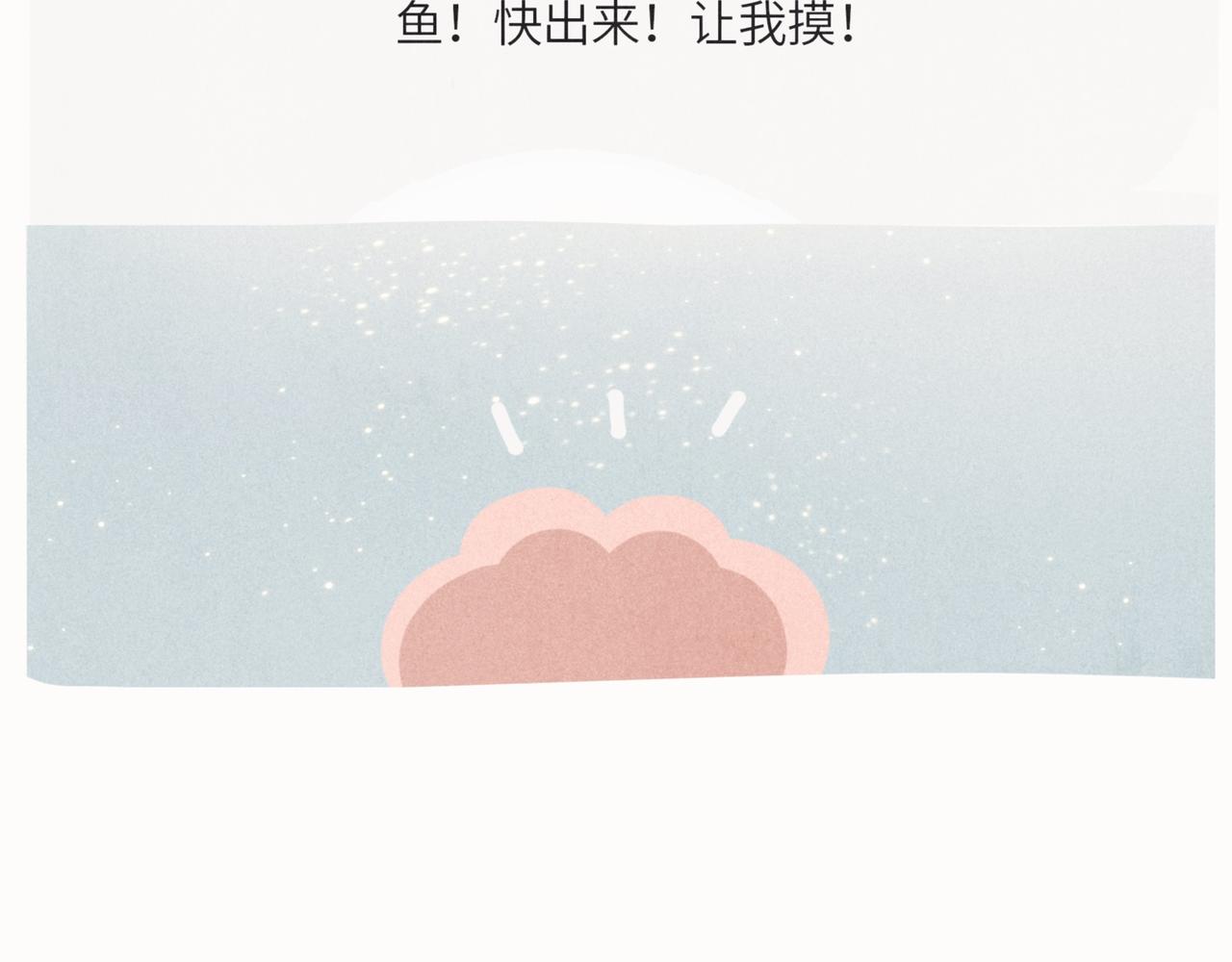 《鳄里斯和鱼英俊》咸鱼也有要翻身的一天 第3页