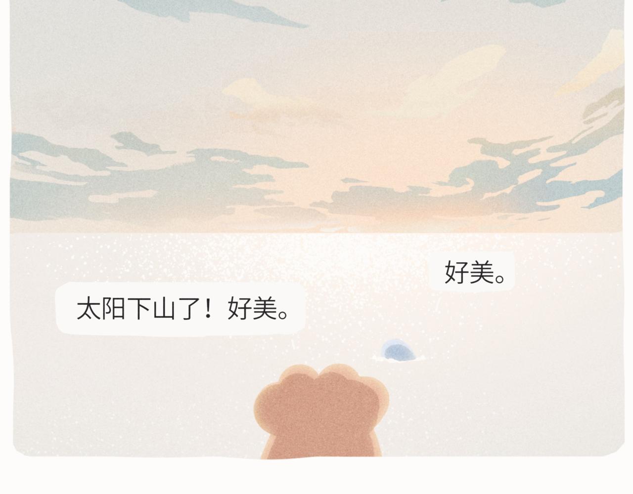 《鳄里斯和鱼英俊》咸鱼也有要翻身的一天 第40页