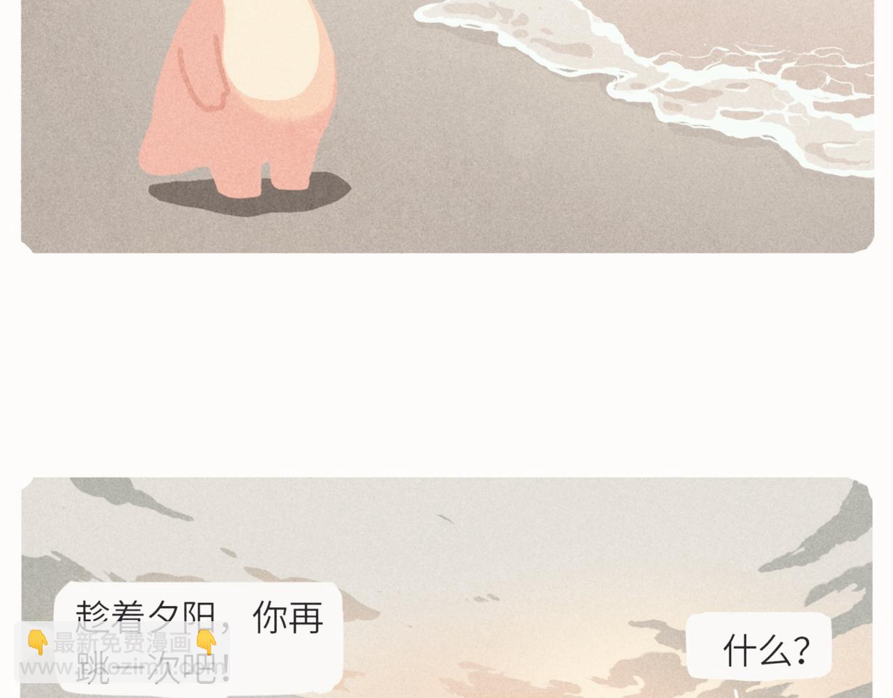 《鳄里斯和鱼英俊》咸鱼也有要翻身的一天 第44页