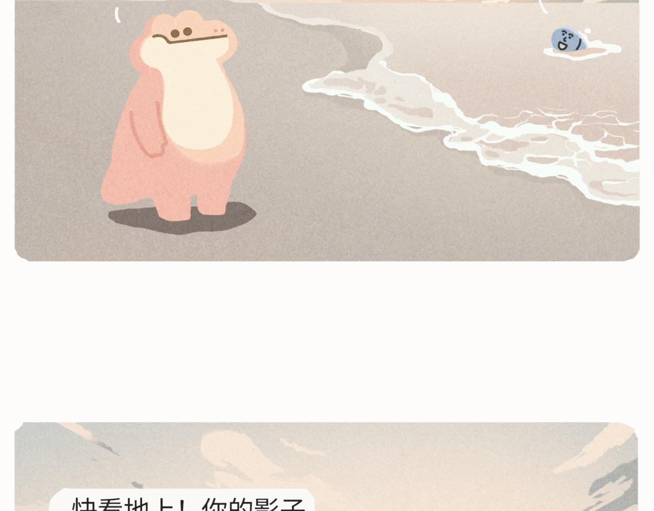 《鳄里斯和鱼英俊》咸鱼也有要翻身的一天 第45页
