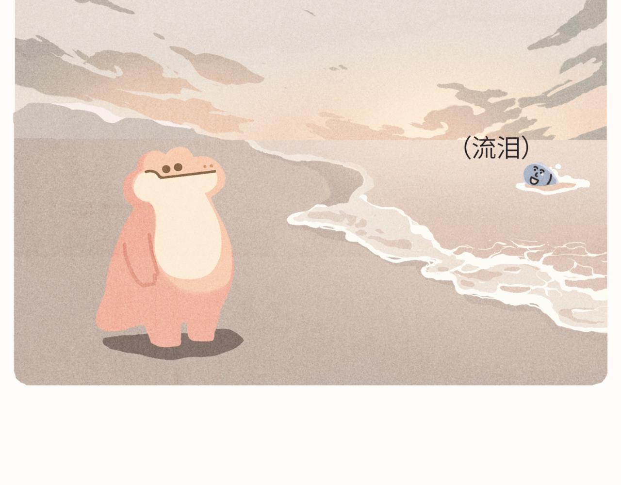 《鳄里斯和鱼英俊》咸鱼也有要翻身的一天 第47页