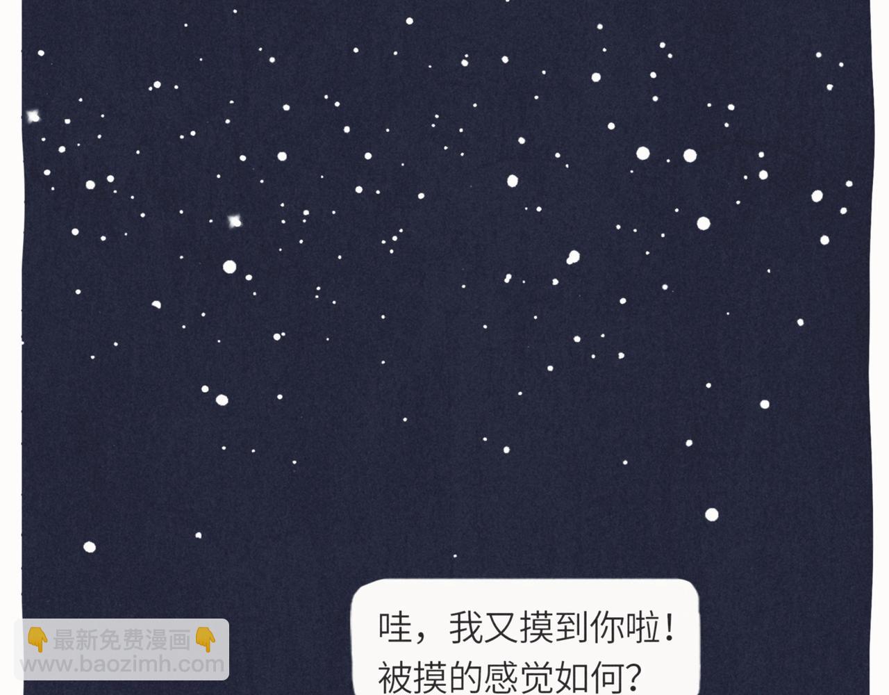 《鳄里斯和鱼英俊》咸鱼也有要翻身的一天 第49页