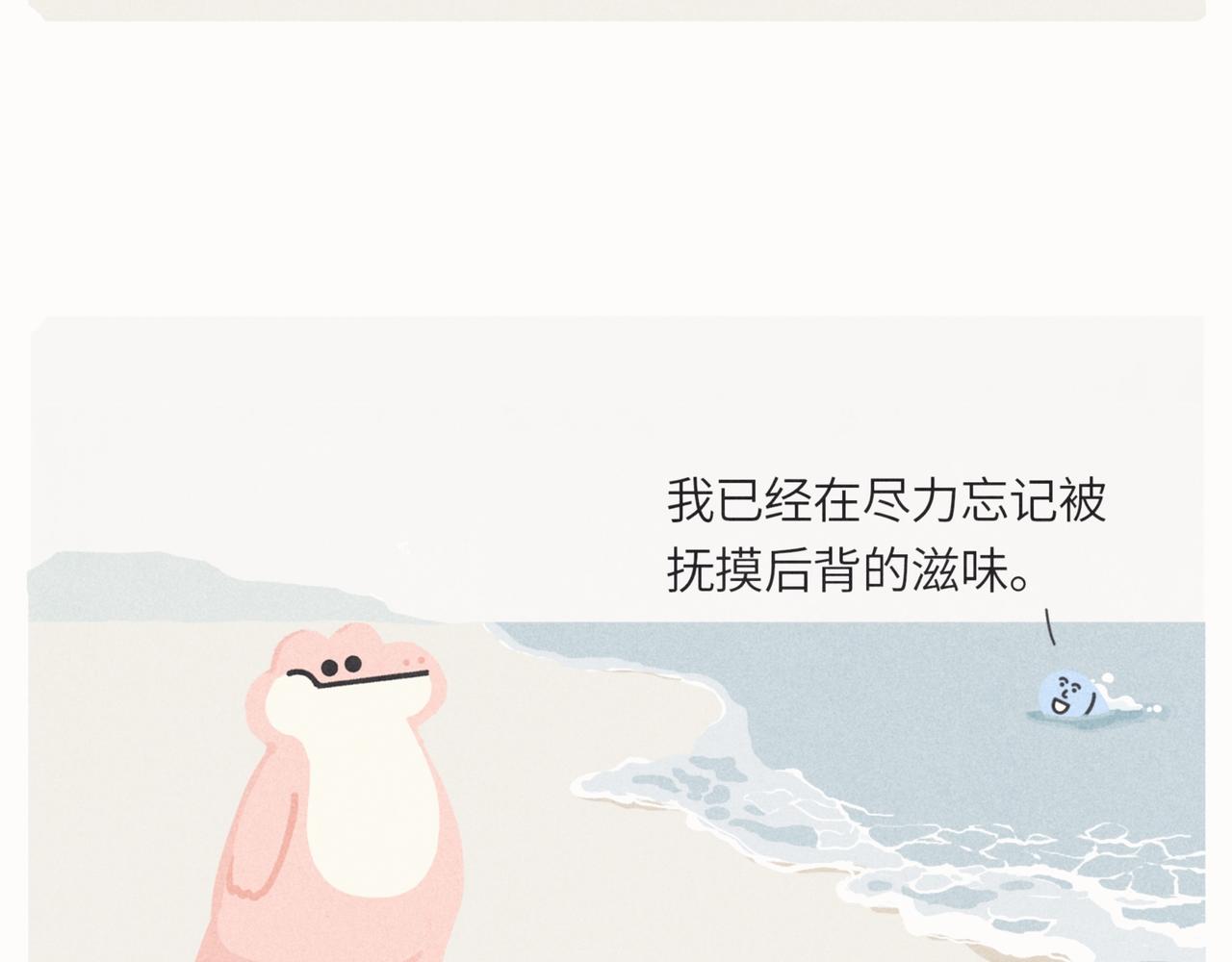 《鳄里斯和鱼英俊》咸鱼也有要翻身的一天 第6页