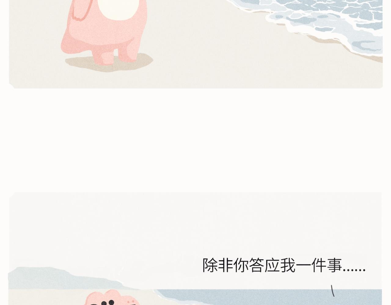 《鳄里斯和鱼英俊》咸鱼也有要翻身的一天 第8页