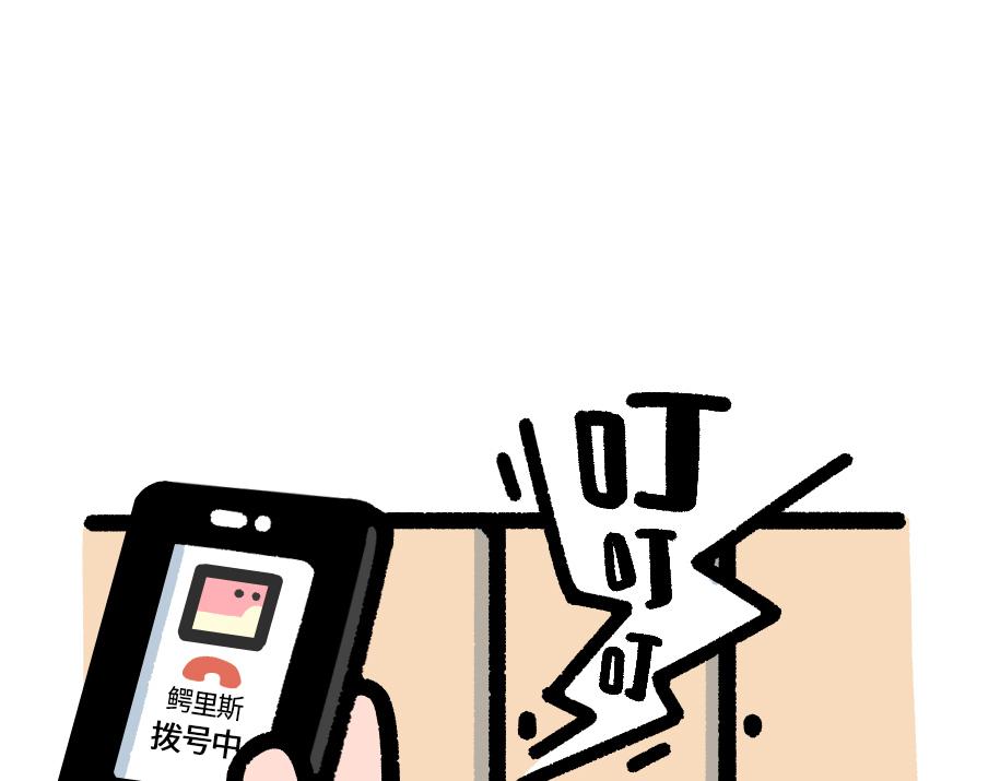 《鳄里斯和鱼英俊》这里是全公司最快乐的地方 第12页