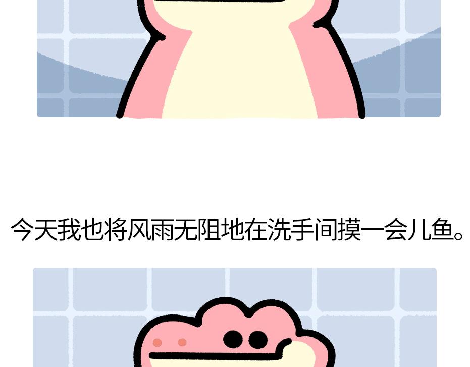 《鳄里斯和鱼英俊》这里是全公司最快乐的地方 第16页