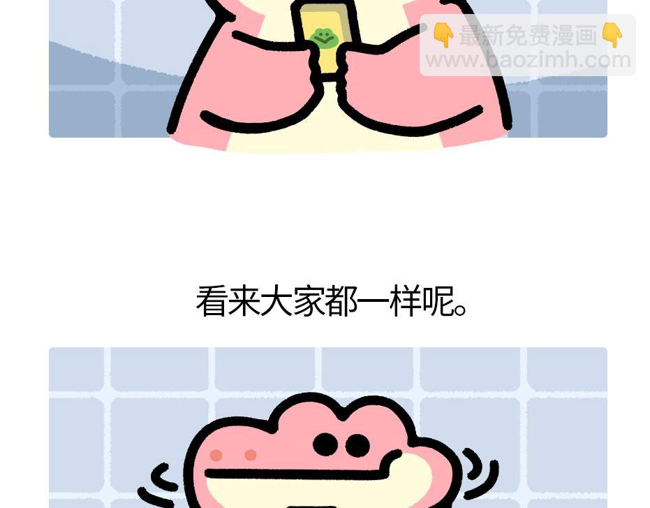 《鳄里斯和鱼英俊》这里是全公司最快乐的地方 第18页