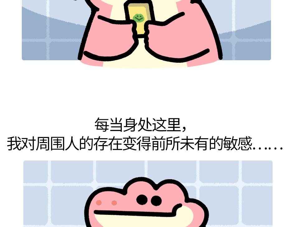 《鳄里斯和鱼英俊》这里是全公司最快乐的地方 第19页
