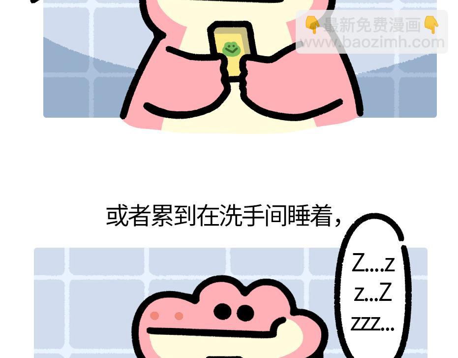 《鳄里斯和鱼英俊》这里是全公司最快乐的地方 第22页
