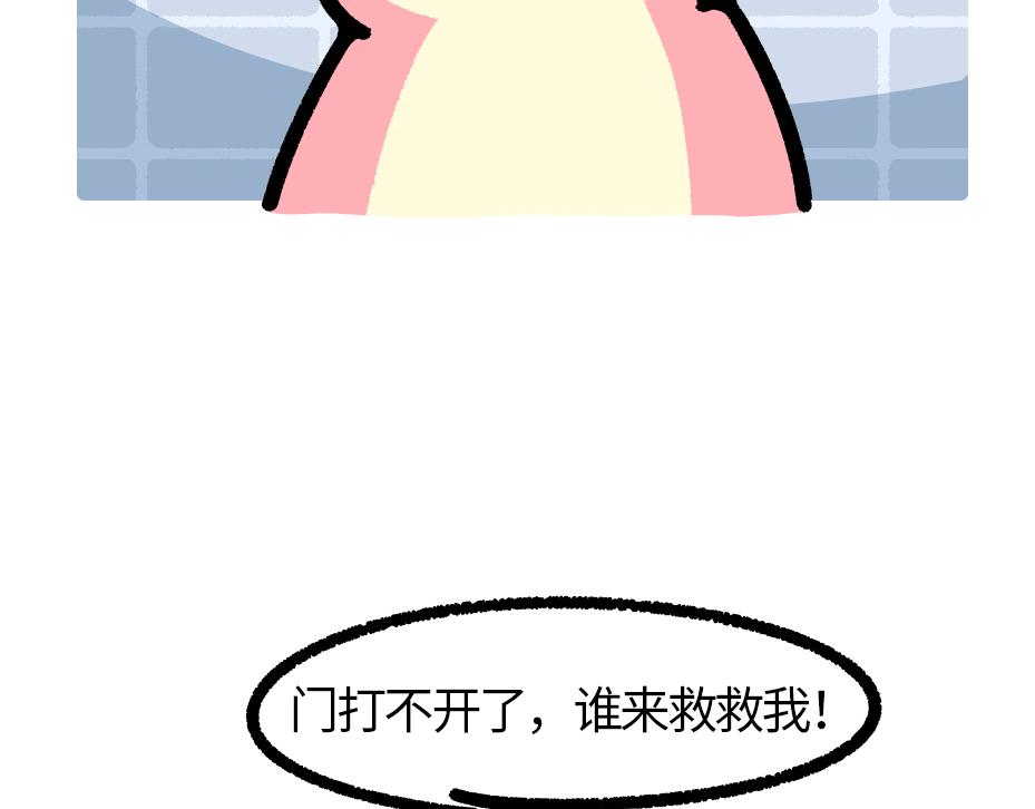 《鳄里斯和鱼英俊》这里是全公司最快乐的地方 第32页