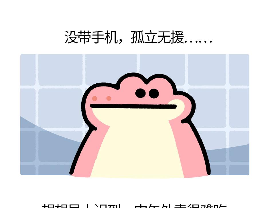 《鳄里斯和鱼英俊》这里是全公司最快乐的地方 第34页