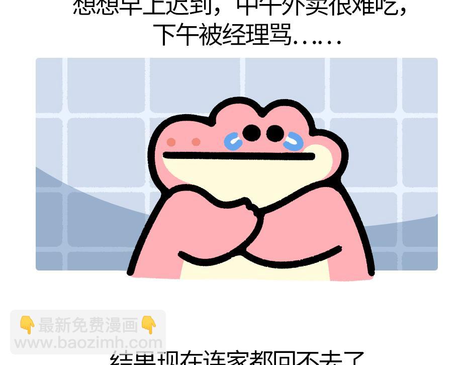 《鳄里斯和鱼英俊》这里是全公司最快乐的地方 第35页