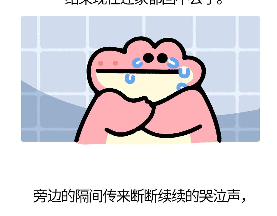 《鳄里斯和鱼英俊》这里是全公司最快乐的地方 第36页