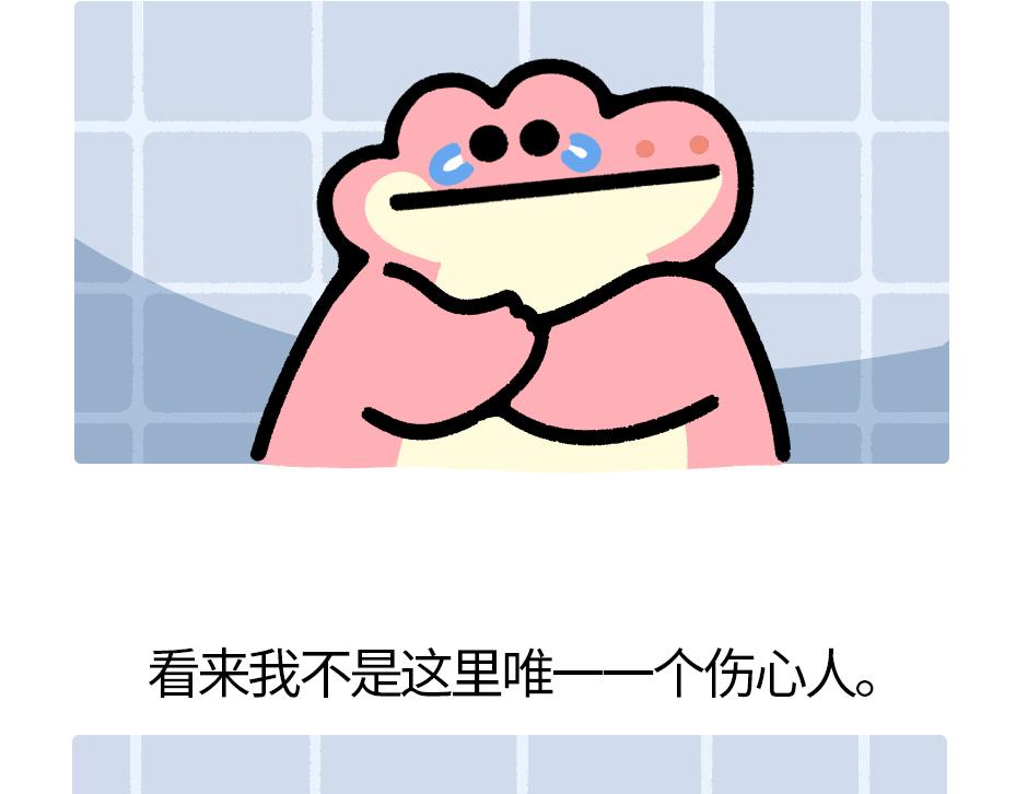 《鳄里斯和鱼英俊》这里是全公司最快乐的地方 第37页