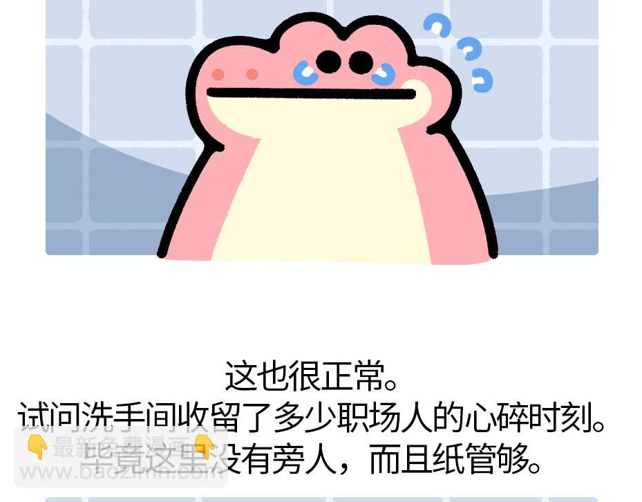 《鳄里斯和鱼英俊》这里是全公司最快乐的地方 第38页