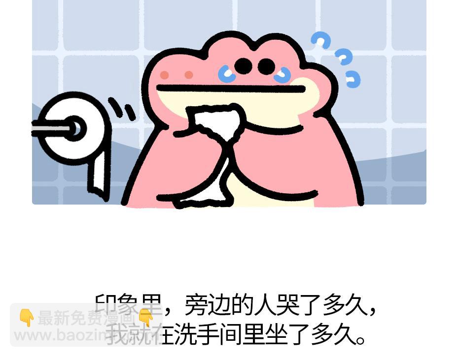 《鳄里斯和鱼英俊》这里是全公司最快乐的地方 第39页
