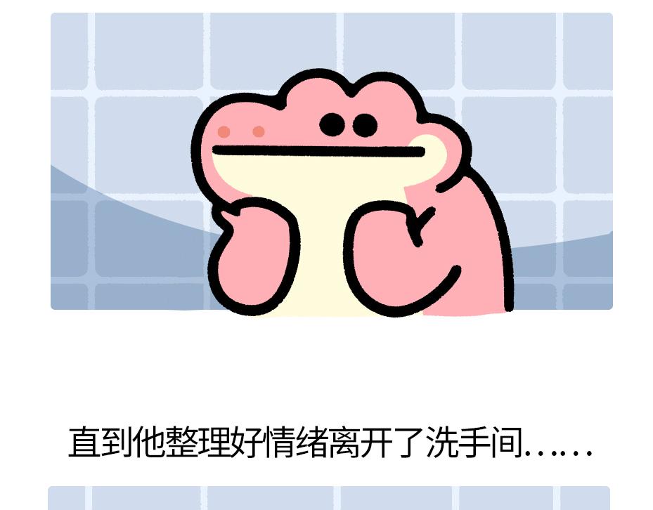 《鳄里斯和鱼英俊》这里是全公司最快乐的地方 第40页