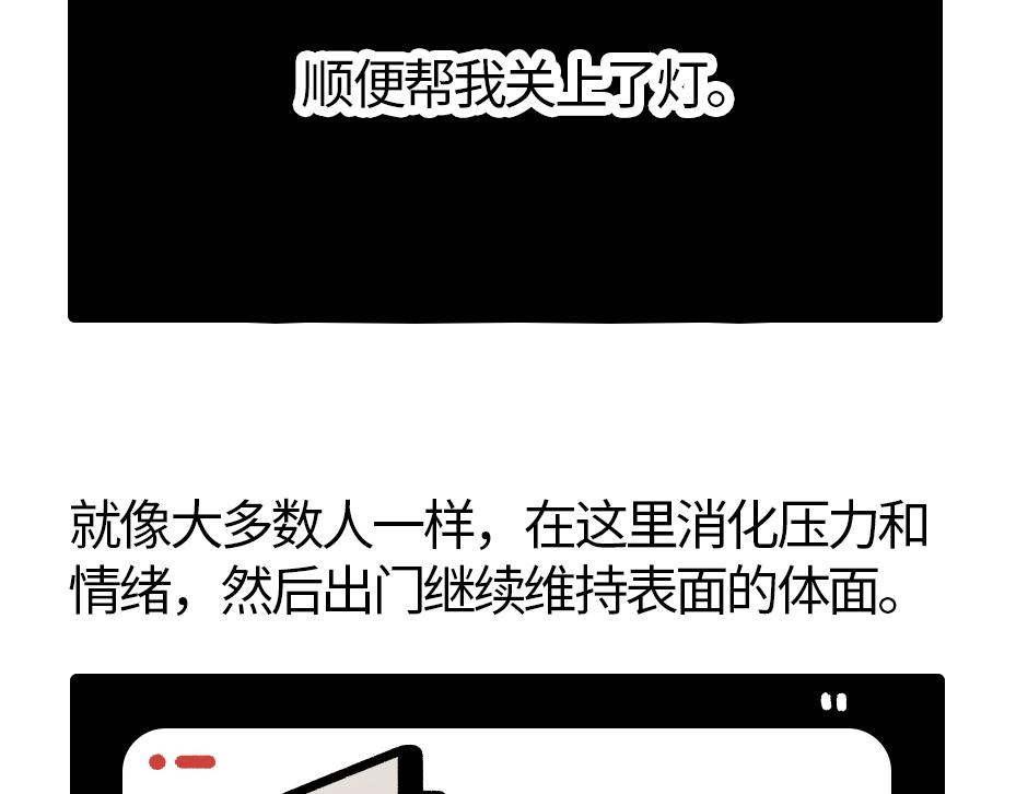《鳄里斯和鱼英俊》这里是全公司最快乐的地方 第42页