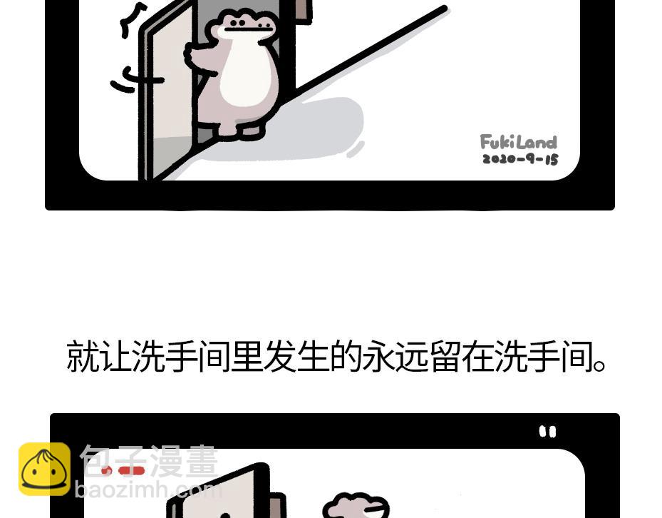《鳄里斯和鱼英俊》这里是全公司最快乐的地方 第44页