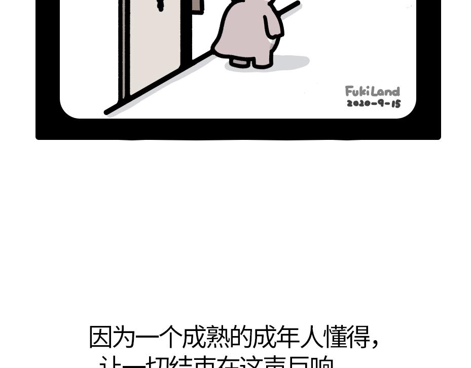 《鳄里斯和鱼英俊》这里是全公司最快乐的地方 第45页