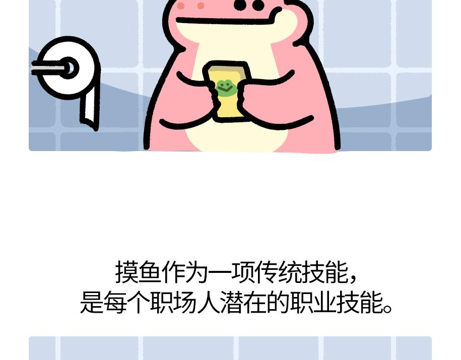 《鳄里斯和鱼英俊》这里是全公司最快乐的地方 第4页