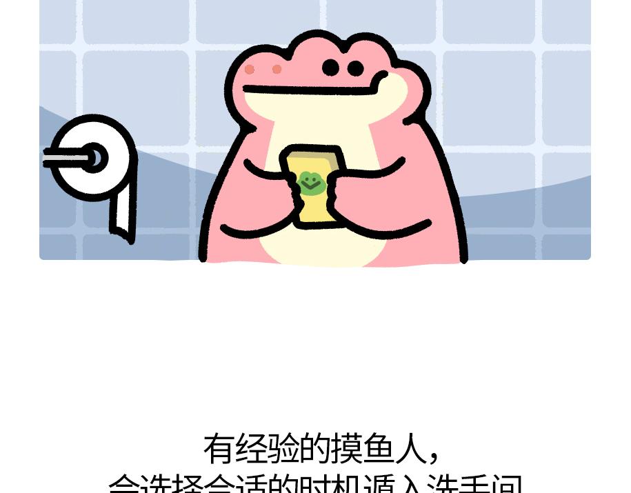 《鳄里斯和鱼英俊》这里是全公司最快乐的地方 第5页