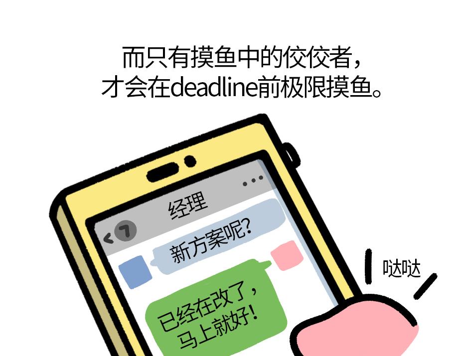 《鳄里斯和鱼英俊》这里是全公司最快乐的地方 第7页