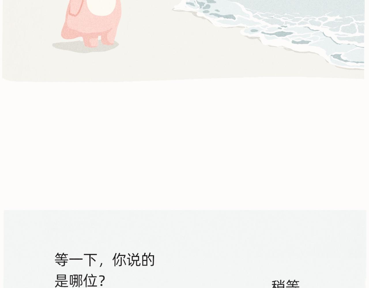 《鳄里斯和鱼英俊》爱错了人，你就会变成一泡污 第10页