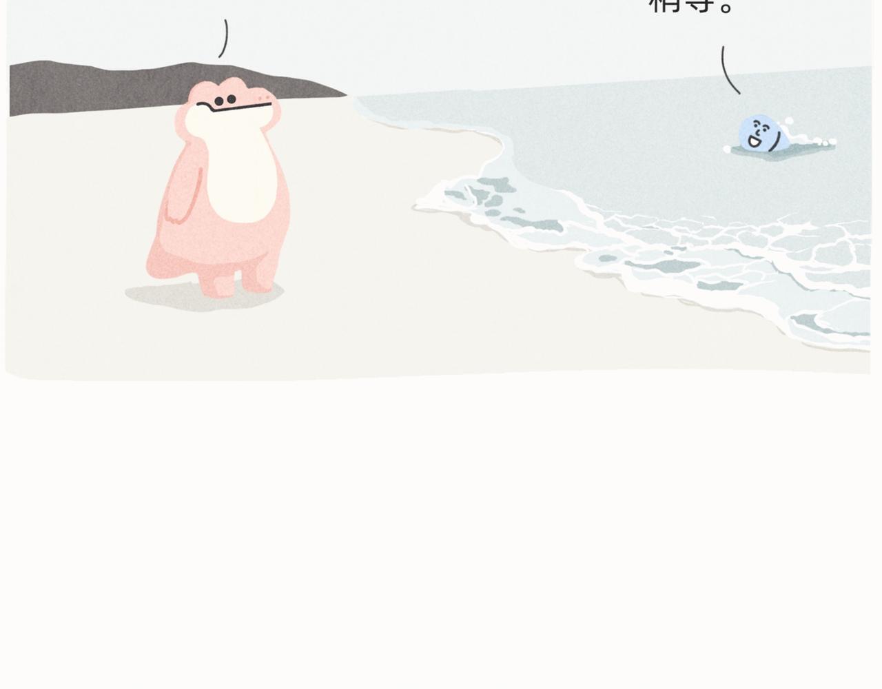 《鳄里斯和鱼英俊》爱错了人，你就会变成一泡污 第11页