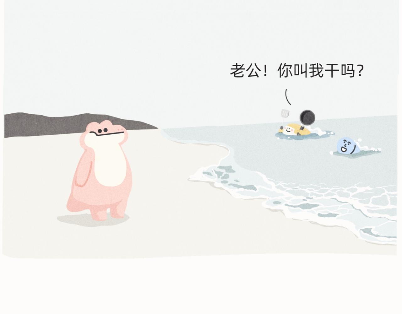《鳄里斯和鱼英俊》爱错了人，你就会变成一泡污 第12页