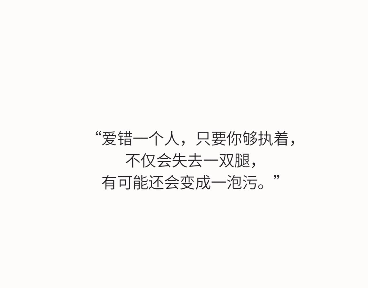 《鳄里斯和鱼英俊》爱错了人，你就会变成一泡污 第23页