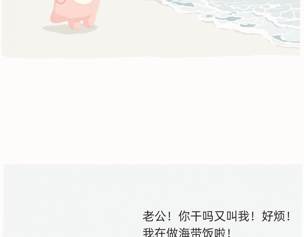 《鳄里斯和鱼英俊》爱错了人，你就会变成一泡污 第32页
