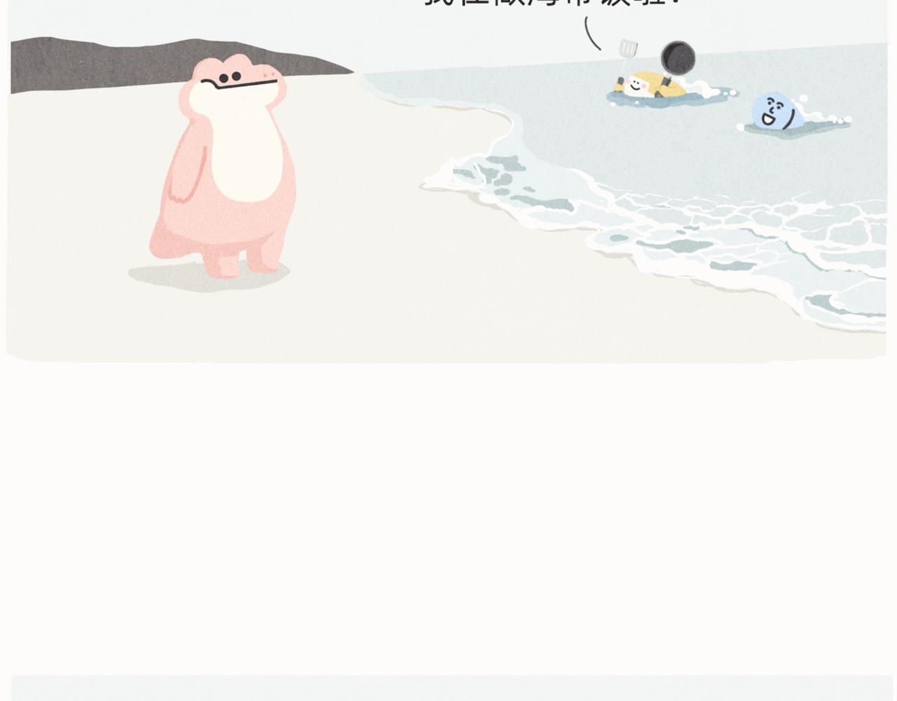 《鳄里斯和鱼英俊》爱错了人，你就会变成一泡污 第33页