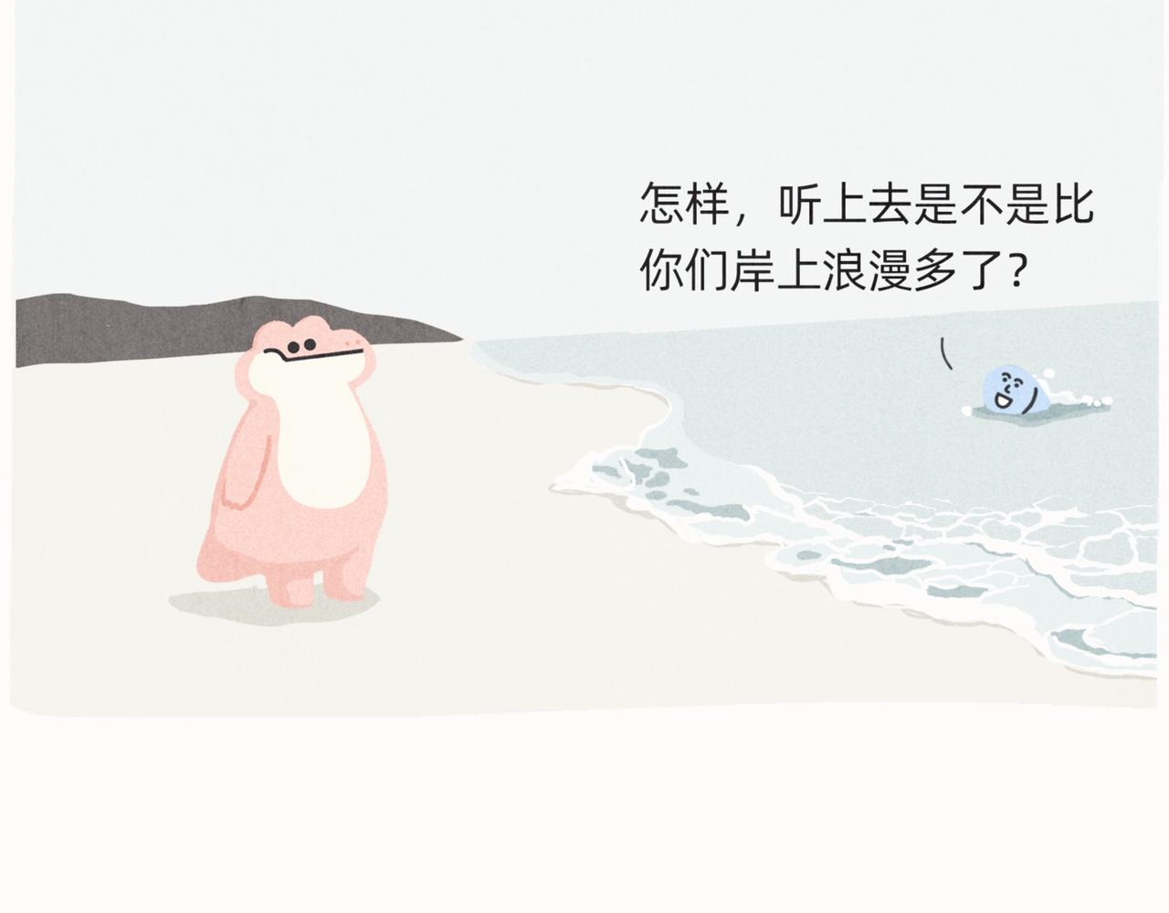 《鳄里斯和鱼英俊》爱错了人，你就会变成一泡污 第34页