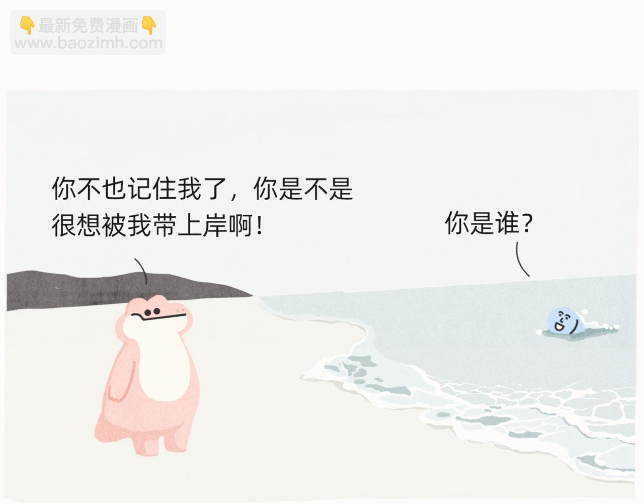 《鳄里斯和鱼英俊》爱错了人，你就会变成一泡污 第35页