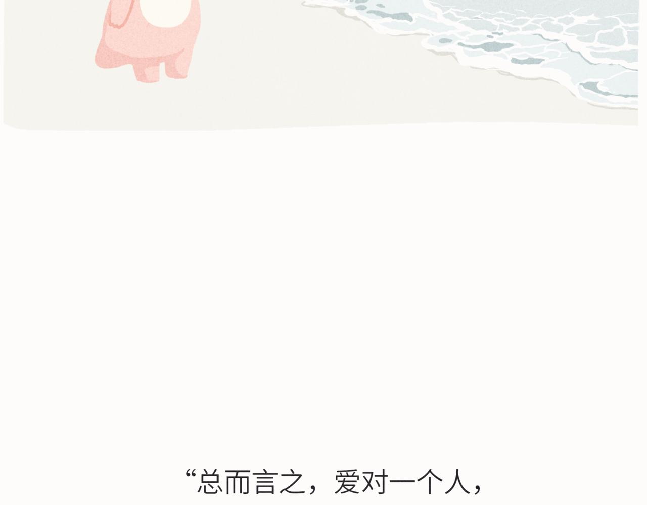 《鳄里斯和鱼英俊》爱错了人，你就会变成一泡污 第37页
