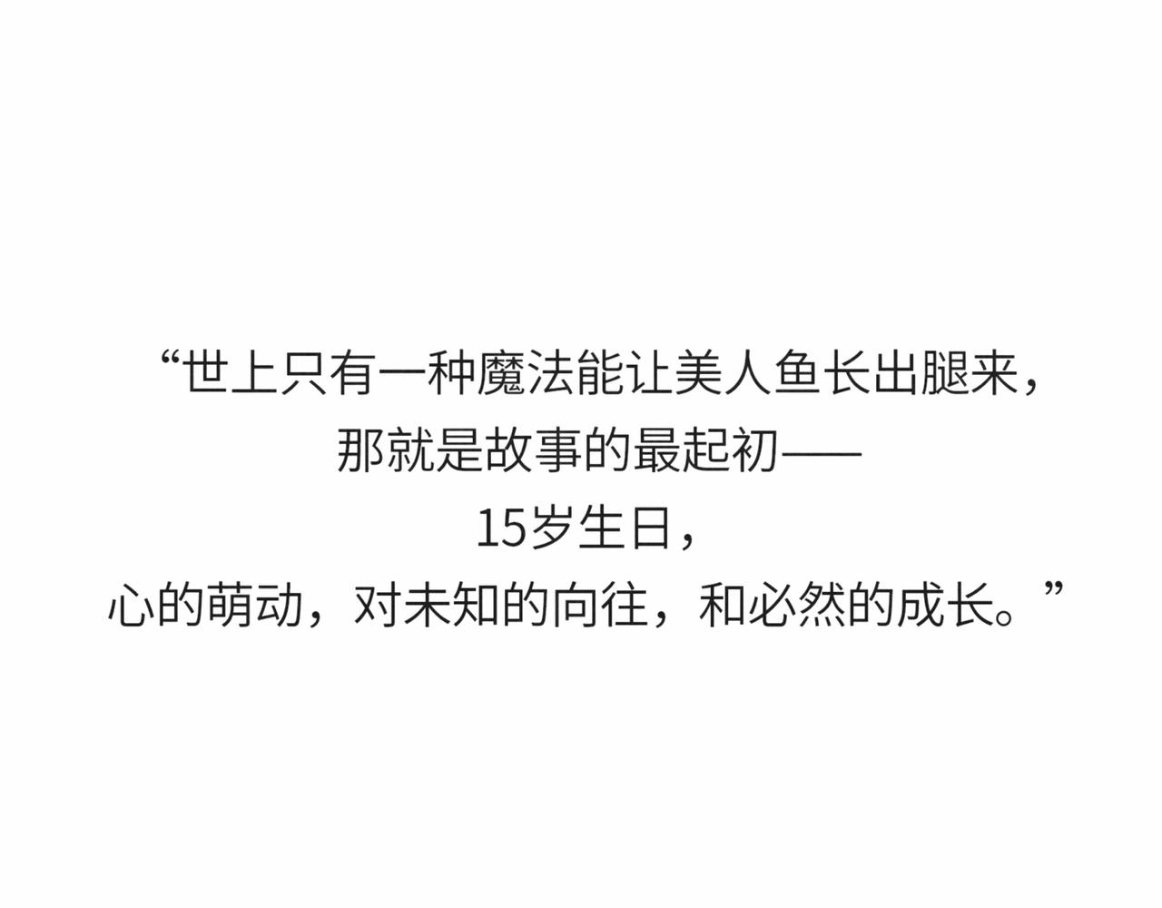 《鳄里斯和鱼英俊》爱错了人，你就会变成一泡污 第48页