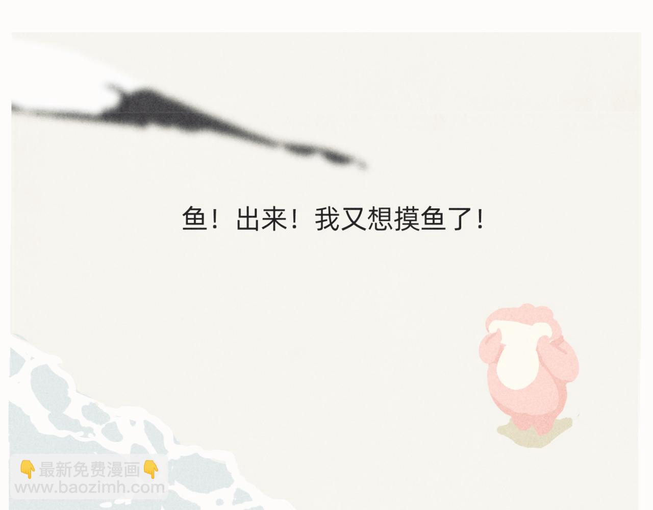 《鳄里斯和鱼英俊》爱错了人，你就会变成一泡污 第4页