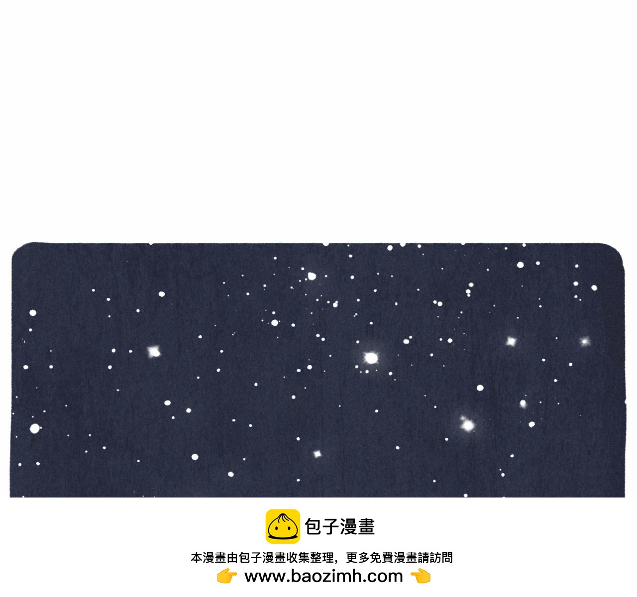 《鳄里斯和鱼英俊》爱错了人，你就会变成一泡污 第50页