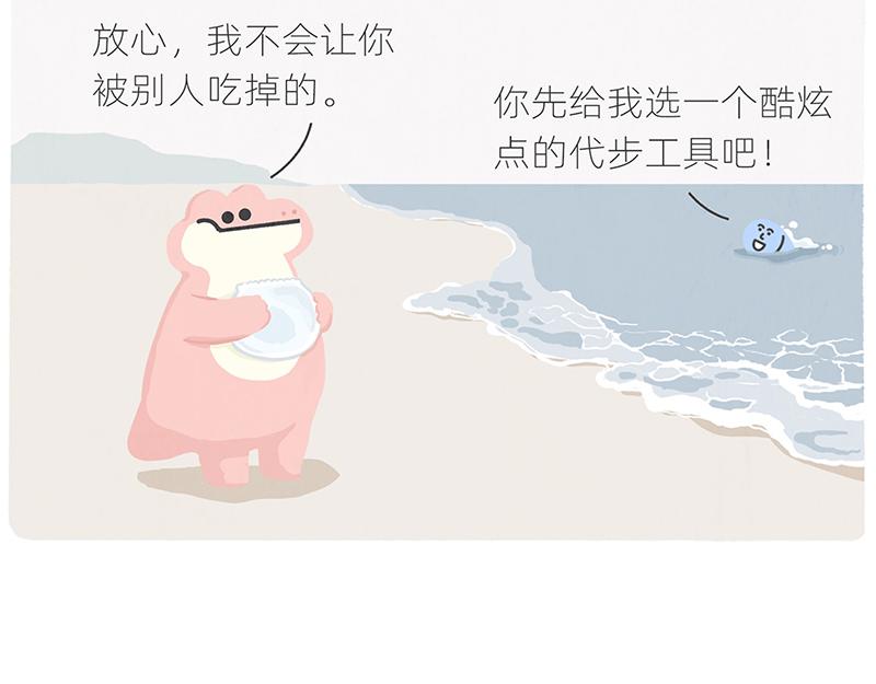 《鳄里斯和鱼英俊》有人拼车拼房，我只想拼命上岸 第10页