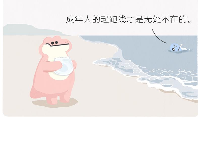 《鳄里斯和鱼英俊》有人拼车拼房，我只想拼命上岸 第18页