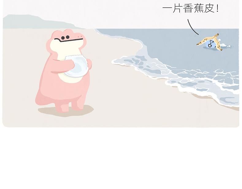 《鳄里斯和鱼英俊》有人拼车拼房，我只想拼命上岸 第23页