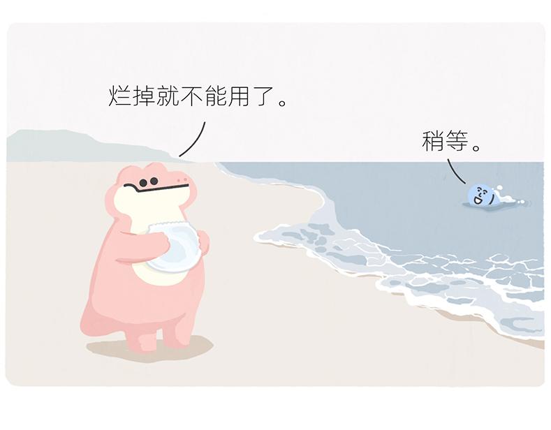 《鳄里斯和鱼英俊》有人拼车拼房，我只想拼命上岸 第24页