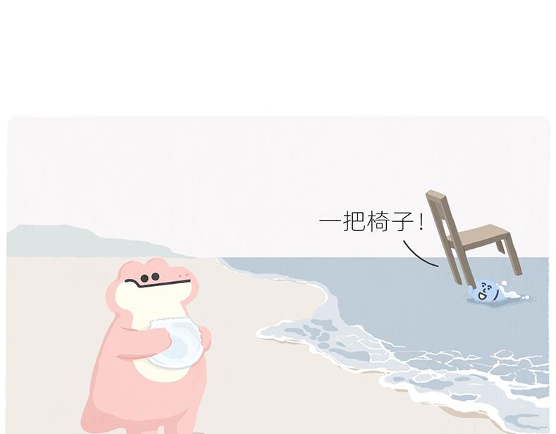 《鳄里斯和鱼英俊》有人拼车拼房，我只想拼命上岸 第25页