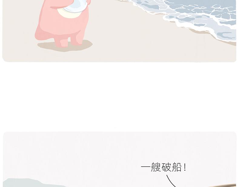 《鳄里斯和鱼英俊》有人拼车拼房，我只想拼命上岸 第27页